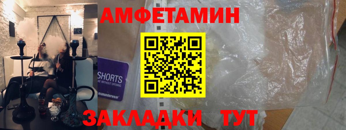 Семилуки  Амфетамин  Вход с VPN  Амфетамин Розовый 