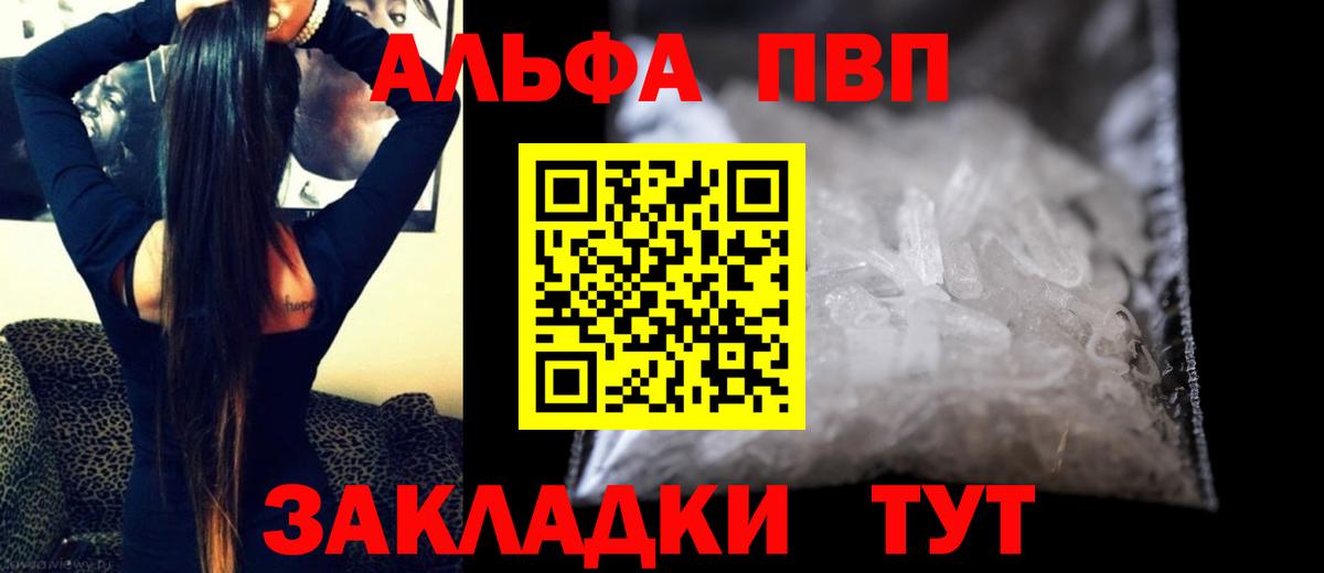 Alpha-PVP СК  Alpha PVP  Семилуки  Alpha PVP Crystall  Вход с VPN 