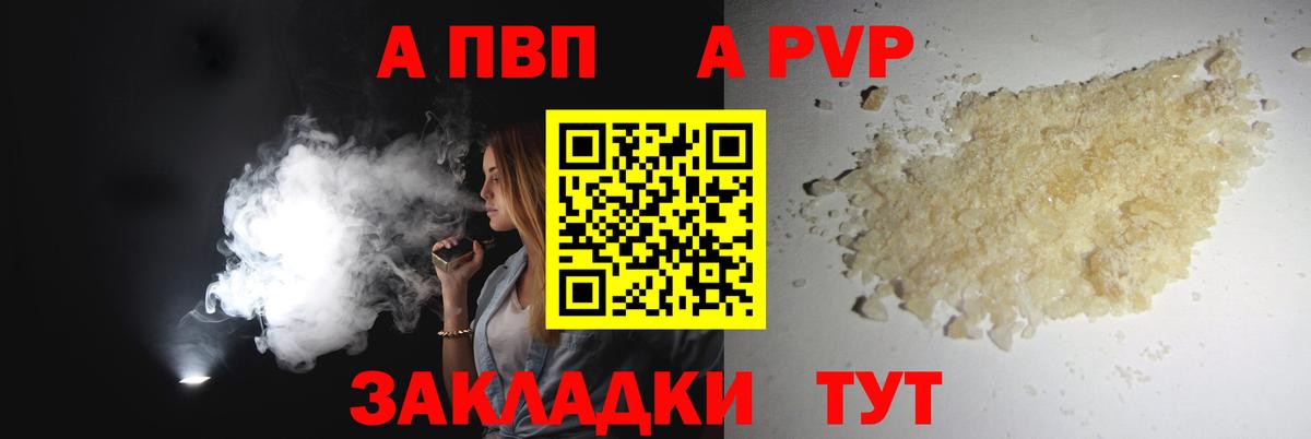 Alfa_PVP Соль Семилуки
