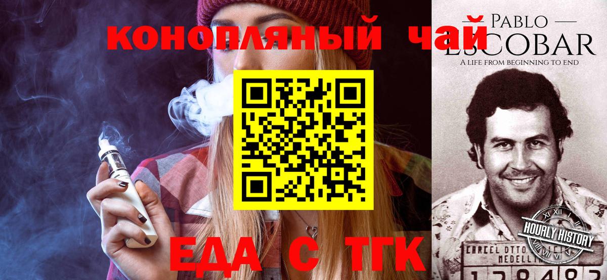 Печенье с ТГК марихуана  Вход с VPN  Семилуки 