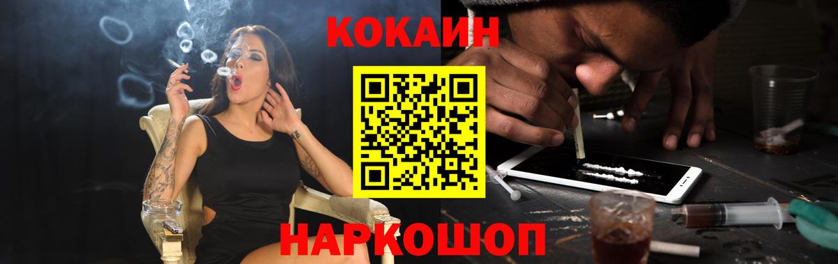 Cocaine Колумбийский  Кокаин  COCAIN Перу  Семилуки  Вход с VPN 