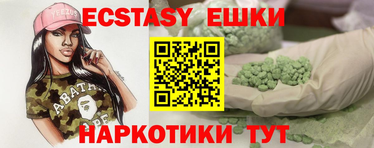 Семилуки  купить закладку  ЭКСТАЗИ  Вход с VPN  Ecstasy Punisher  ЭКСТАЗИ 280 MDMA 