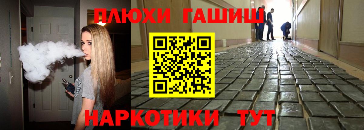 закладки  ГАШ VHQ  Вход с VPN  Семилуки 