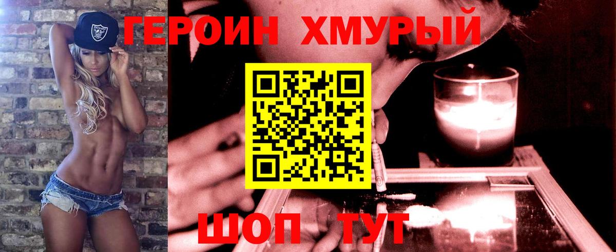 Семилуки  ГЕРОИН VHQ  Вход с VPN 