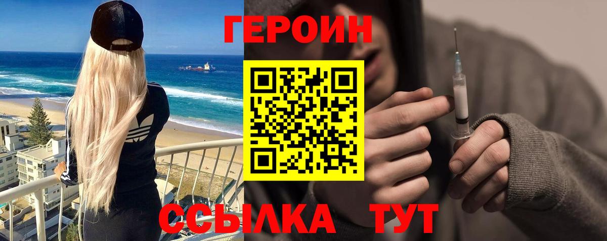 ГЕРОИН гречка Семилуки