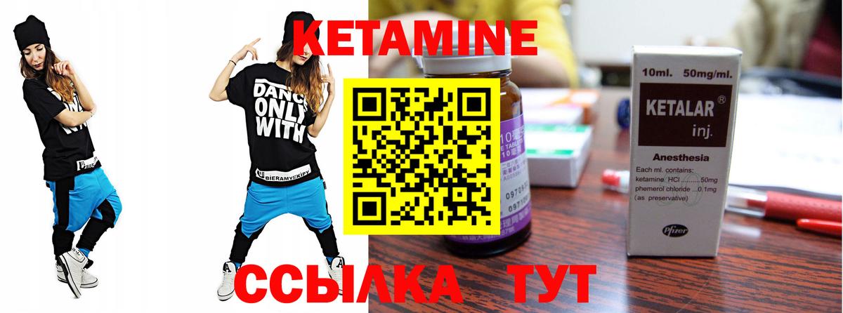 Кетамин VHQ Семилуки