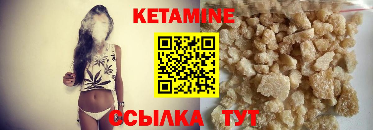 Семилуки  Кетамин ketamine  Вход с VPN 