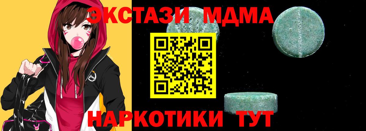 MDMA кристаллы  Вход с VPN  МДМА  MDMA кристаллы  Семилуки 