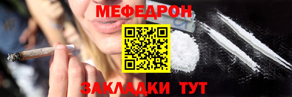 Меф мука Семилуки
