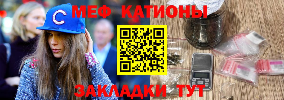 МЯУ-МЯУ mephedrone  закладка  МЕФ  Вход с VPN  Семилуки  МЕФ VHQ  МЯУ-МЯУ 