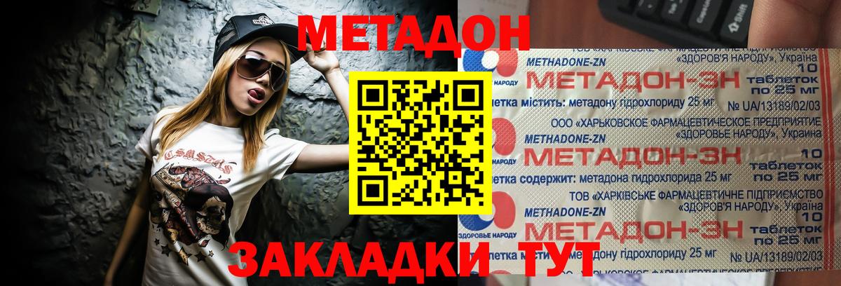 МЕТАДОН methadone  Метадон VHQ  Вход с VPN  Семилуки 