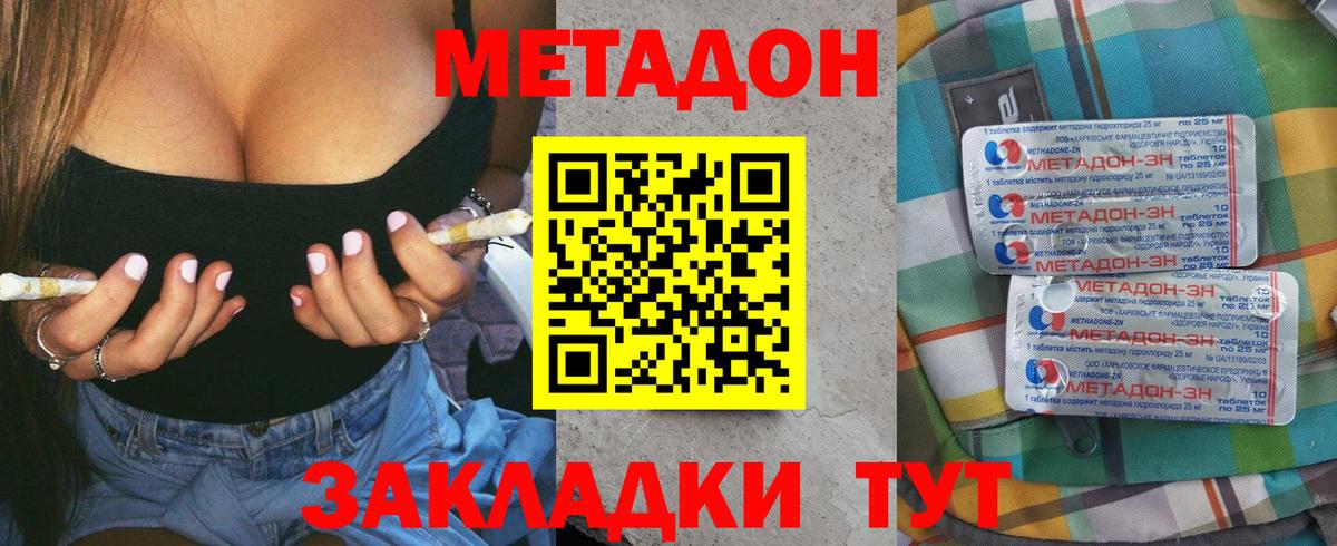 МЕТАДОН мёд Семилуки