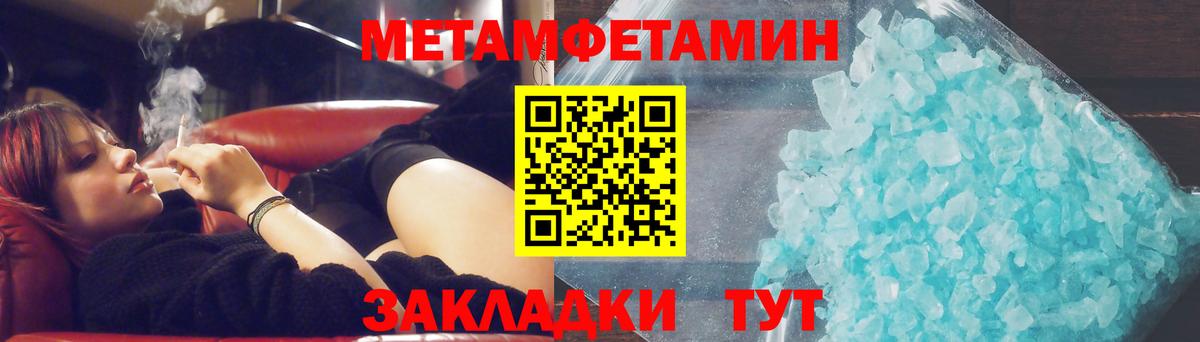 Метамфетамин мет  Вход с VPN  Метамфетамин мет  Семилуки 