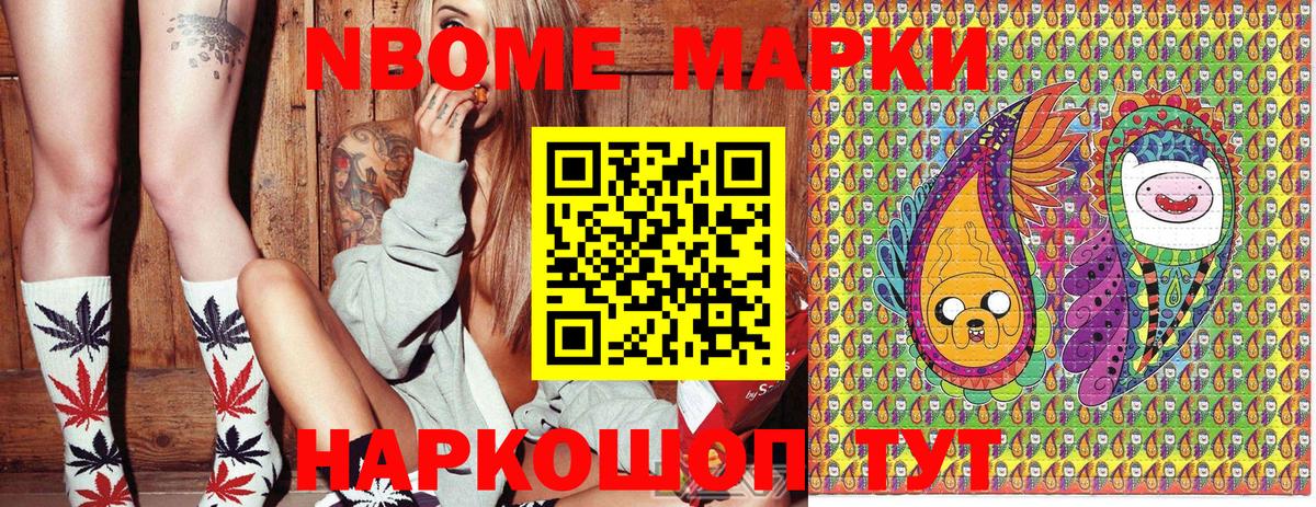 Семилуки  Марки 25I-NBOMe 1,5мг  Марки 25I-NBOMe 1,5мг  Вход с VPN 