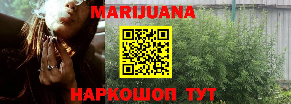 Конопля THC 21% Семилуки